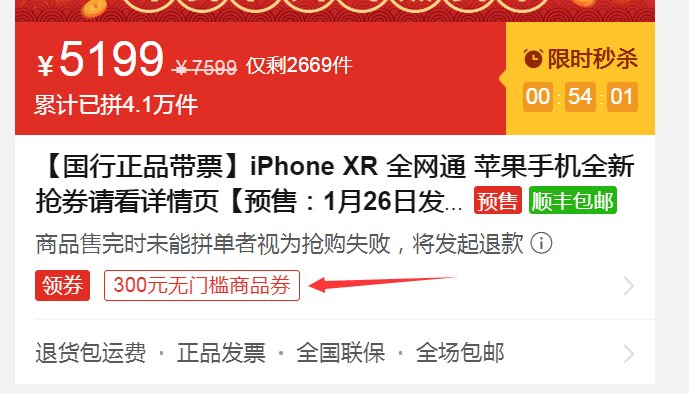 Apple 苹果 iPhone XR 全网通 手机 64G 双卡双待新低4899元包邮（需领券）