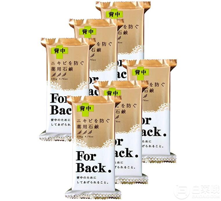 Pelican 沛丽康 For Back 背部祛痘印皂135g*6个 PRIME会员直邮到手167.79元