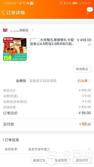 Screenshot_20191015_094726_com.taobao.taobao.jpg