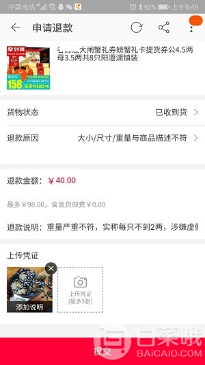 Screenshot_20191015_094905_com.taobao.taobao.jpg