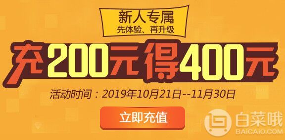 中環(huán)轉運 白菜哦獨家黑五優(yōu)惠 三大活動同享！其他轉運折扣平移+充200得400+注冊送800大禮包