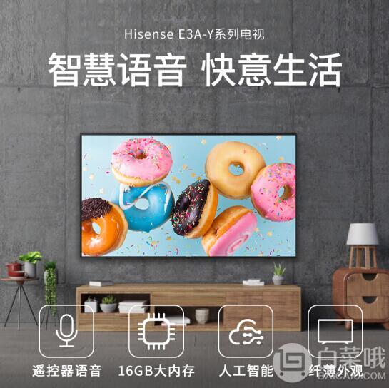 Hisense 海信 H55E3A-Y 55英寸4K液晶电视新低1439元包邮