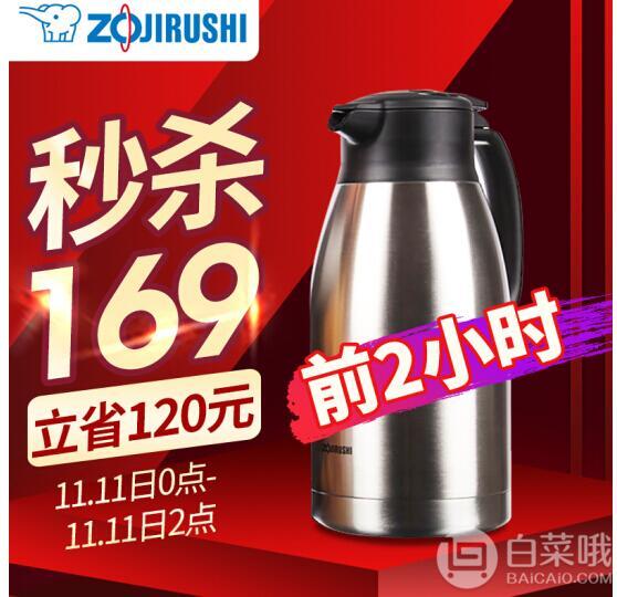 双十一预告，Zojirushi 象印 SH-HA19C 手提式不锈钢真空保温壶 1.9L169元包邮（限前2小时）