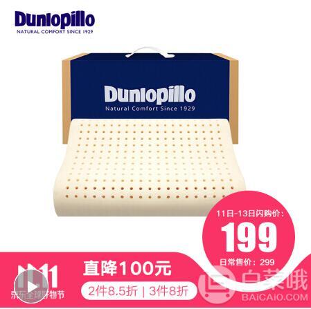 Dunlopillo 邓禄普 印尼原装进口 天然乳胶颈椎枕新低149.2元包邮