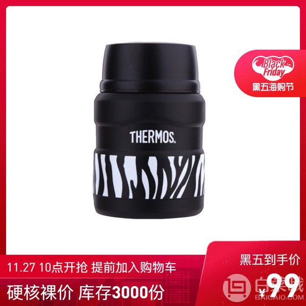 10点开始：THERMOS 膳魔师 不锈钢真空食物焖烧罐 个性斑马 470ml99元包邮（限3000件）