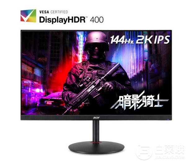 Acer 宏碁 暗影骑士 XV272U P 27英寸IPS显示器（144Hz、2K高分）新低1578元包邮（需领券）