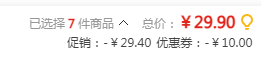 华味亨 原味肉脯 100g*7袋29.9元（4.27元/件！）