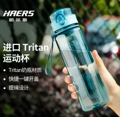 哈尔斯 进口Tritan材质运动水杯 650ml14.9元包邮（需领券）