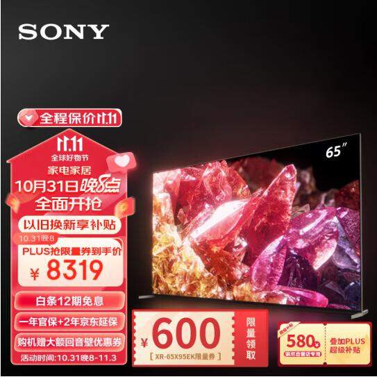 SONY 索尼 XR-65X95EK 65英寸旗舰电视（65X95J升级款）新低7799元包邮（送2年延保）