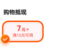 <span>教你搶白菜！</span>淘寶/天貓每日紅包領取教程保底3元，天天0元購！