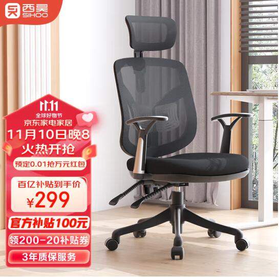 20点开始，Sihoo 西昊 M56 人体工学电脑椅　新低284元包邮