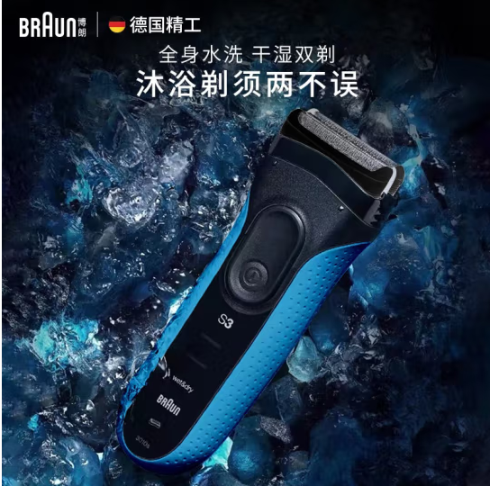 20点开始，Braun 博朗 3010s 干湿两用电动剃须刀礼盒装新低169.1元包邮