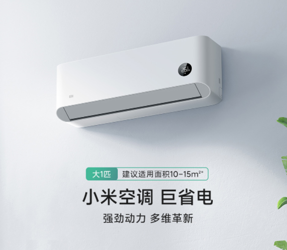 Xiaomi 小米 巨省電系列 大一匹壁掛式變頻冷暖空調(diào) KFR-26GW/V1A11439元包郵