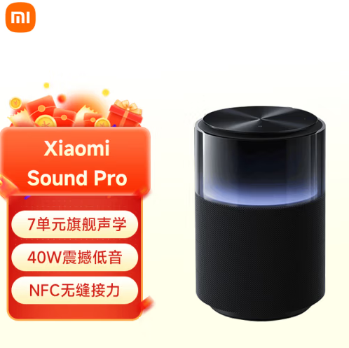<span>白菜！</span>Xiaomi 小米 Sound Pro 小爱同学 7单元旗舰声学智能音箱新低700.83元包邮