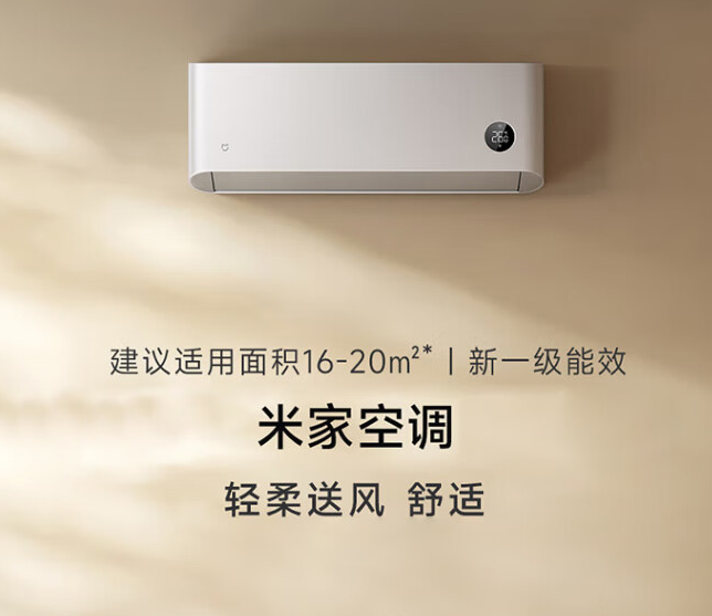 Xiaomi 小米 巨省电系列 新一级能效 1.5匹壁挂式空调 KFR-35GW/S1A11640.48元包邮（1匹1481.12元）