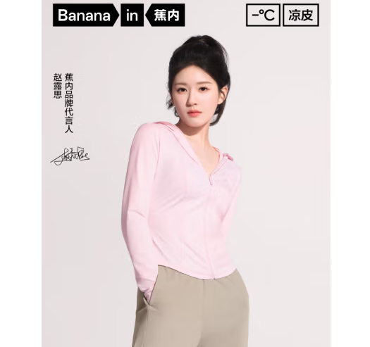 赵露思同款，Bananain 蕉内 凉皮301UV Pro 女士修身防晒衣新低88.8元包邮