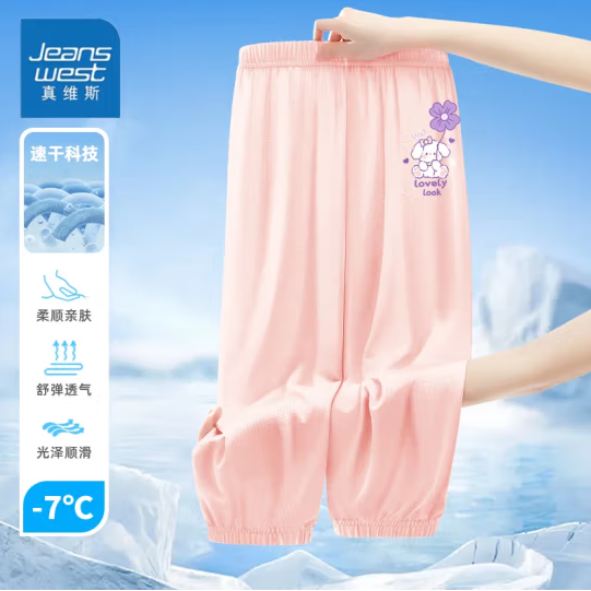 <span>白菜！</span>Jeanswest 真維斯 男女童網(wǎng)眼速干防蚊褲 多色*2條新低24.5元包郵（12.25元/條）