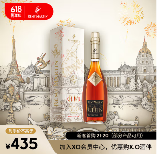 <span>白菜！</span>Remy Martin 人头马 CLUB 干邑白兰地 夜巴黎限量版 500ml新低289元包邮（返30元京东卡）