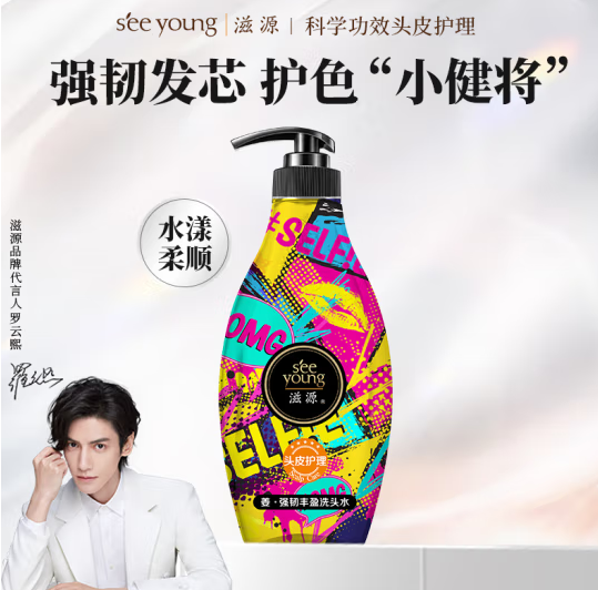 <span>白菜！</span>seeyoung 滋源 姜·强韧丰盈洗头水535ml*2瓶新低27.28元包邮（13.64元/瓶）