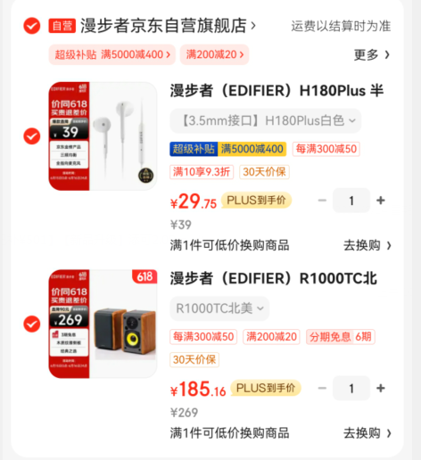 EDIFIER 漫步者 R1000TC北美版 2.0声道电脑音响新低185.16元元包邮