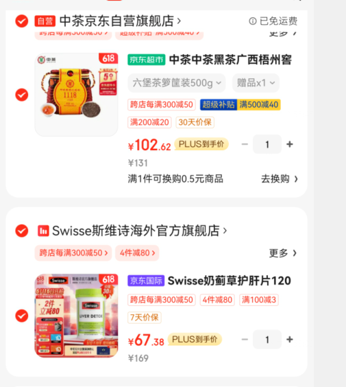 Swisse 斯维诗 奶蓟草护肝片 120粒67.38元包邮