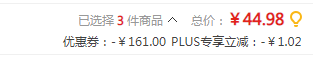VANCL 凡客誠(chéng)品 男士精梳棉短袖T恤*3件 2色可選44.98元包郵（折14.9元/件）