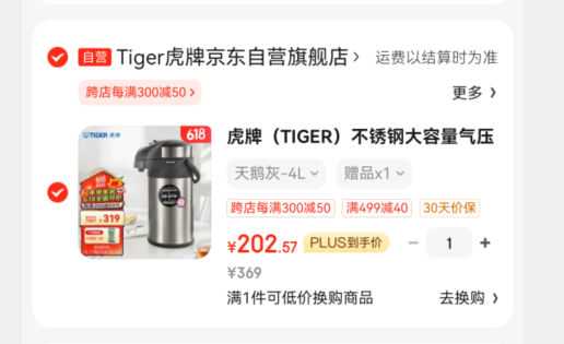 <span>白菜！</span>Tiger 虎牌 MAA-A40C 不锈钢大容量保温热水瓶 4L 送清洗剂新低202.57元包邮