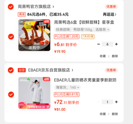 <span>白菜！</span>周黑鸭 锁鲜装 卤鸭脖135g/鸭锁骨150g/卤鸭翅中125g/鸡翅尖150g等 任选6件新低39.86元包邮（折6.81元/盒）