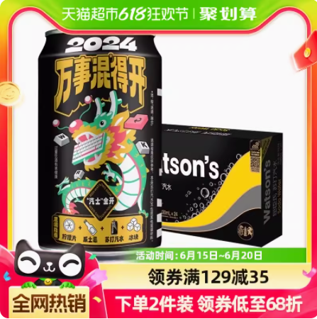 Watsons 屈臣氏 无糖苏打水原味 330mL*24瓶*2件新低111.26元包邮（2.3元/罐）