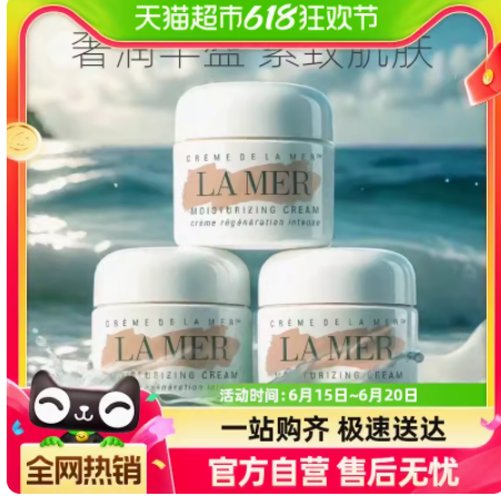 La Mer 海蓝之谜 奇迹经典型精华面霜 7ml*3件新低226.52元包邮