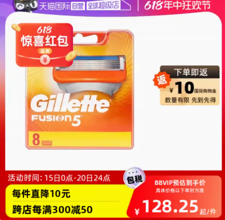 <span>白菜！</span>Gillette 吉列 Fusion 5 鋒隱剃須刀 8個(gè)刀頭新低80.07元包郵（10元/個(gè)）