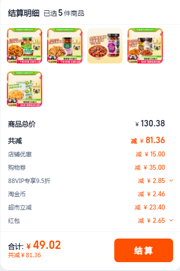 <span>白菜！</span>神凑单！吉香居 暴下饭牛肉酱 等5款共8瓶下饭菜新低27元包邮（返22元猫超卡）