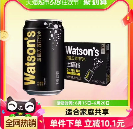 Watsons 屈臣氏 无糖苏打水原味 200ml*30罐51.05元包邮（1.7元/罐）