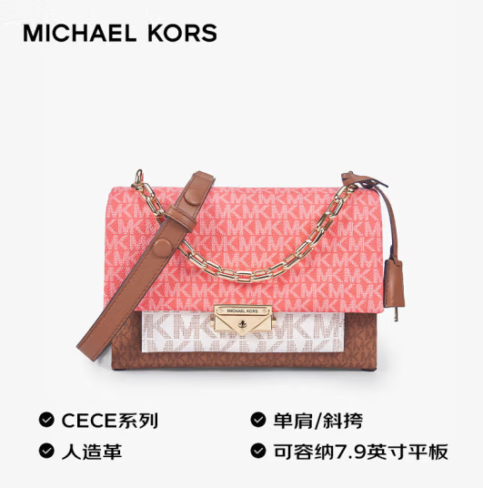 MICHAEL KORS 迈克·科尔斯 Cece系列 老花拼色单肩斜挎包 中号新低599元包邮