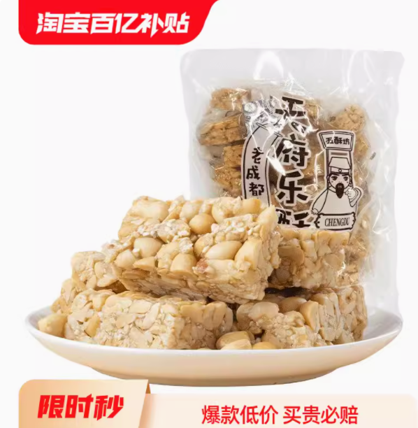 黄老五 五酥坊 花生酥130g*4袋12.9元包邮