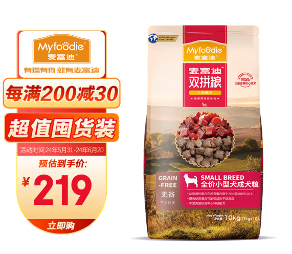 Myfoodie 麦富迪 无谷牛肉双拼 低敏配方小型成犬粮 20斤166.51元包邮