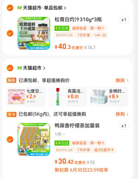 <span>白菜！</span>Watsons 屈臣氏  碧泉 鴨屎香檸檬茶飲料 250ml*24盒新低27.56元包郵（1.15元/盒）