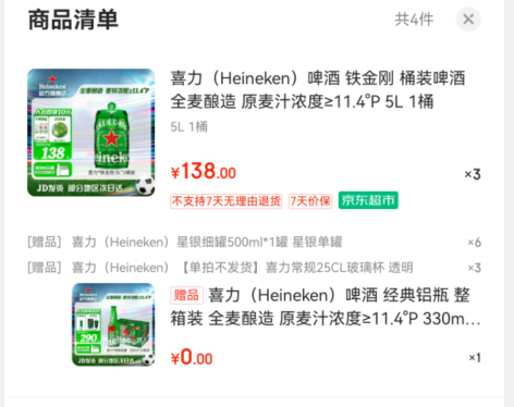 <span>白菜！</span>Heineken 喜力啤酒 荷兰原装进口 铁金刚 5L桶装*3件 送24瓶330ml经典铝瓶+星银500ml*6罐+3玻璃杯新低351.93元包邮（赠品价值190元！）