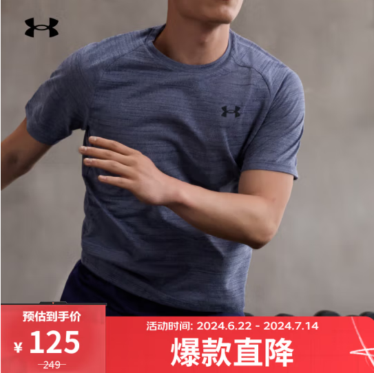 Under Armour 安德玛 Tech 2.0 男子透气速干短袖T恤98.75元包邮