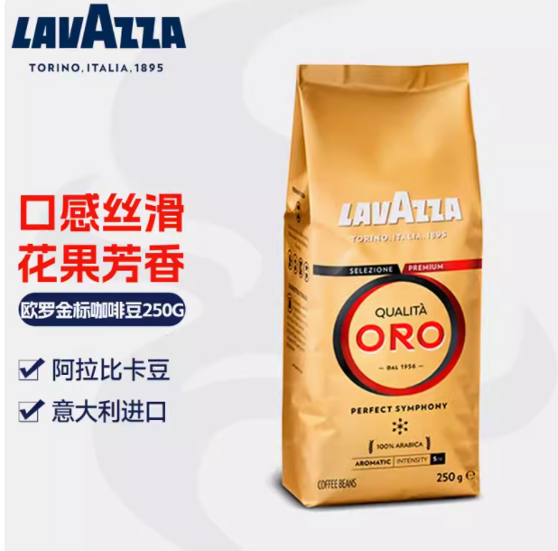 Lavazza 乐维萨 意大利进口 中烘 ORO欧罗金标咖啡豆 250g*2件63.88元包邮（31.94元/件）