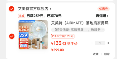 AIRMATE 艾美特 FS35-R63 触屏带遥控 七叶落地电风扇新低133.93元包邮