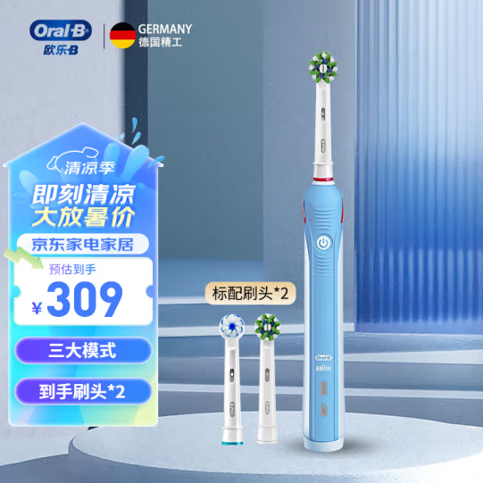 Oral-B 欧乐B  P3000 电动牙刷 标配2刷头186.06元包邮