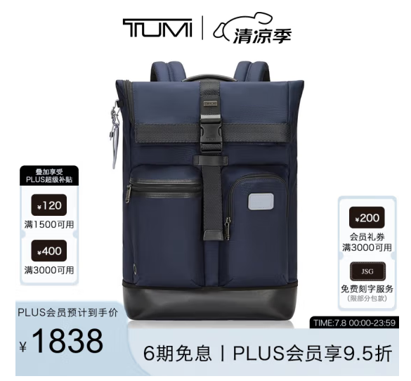 TUMI 途明 男士弹道尼龙大容量双肩包 02223388IGLBOE新低1535元包邮