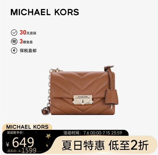 MICHAEL KORS 迈克·科尔斯 Cece系列 专柜款焦糖色小号链条包新低586.65元包邮