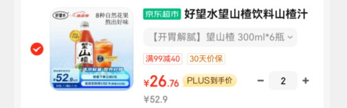 好望水 望山楂山楂汁气泡水 300mL*6瓶*2件新低53.52元包邮（折4.46元/瓶）