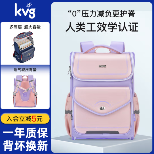 KVG 2024新款 小学生护脊减负防下坠双肩包 110-155cm新低67.96元包邮