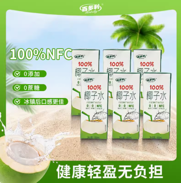 Hidolly 百多利 椰小帽 100%NFC椰子水 250ml*10盒新低19.7元包邮