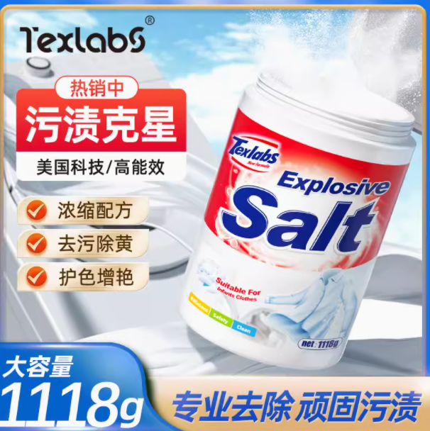 <span>白菜！</span>Texlabs 泰克斯乐 活氧爆炸盐1118g+衣物除菌液1.2L新低17.98元包邮