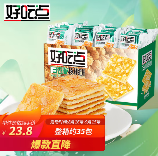 <span>白菜！</span>好吃点 香脆核桃饼800g10.82元包邮