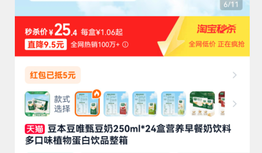 豆本豆 唯甄豆奶 250ml*24盒25.4元包邮
